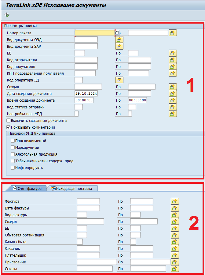 Интерфейс СЭ