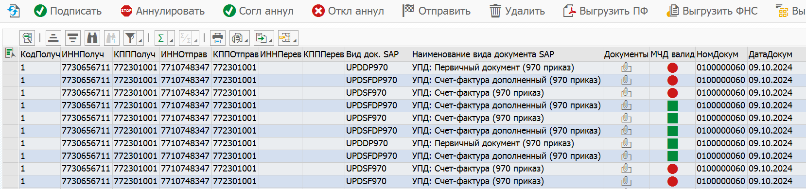 Поле МЧД Валидность