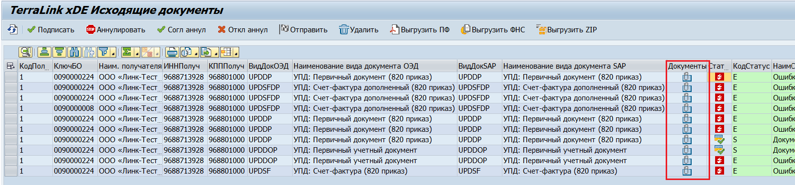 Выбор просмотра детальной информации о вложениях