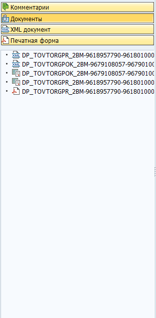 Карточка документа. Документы