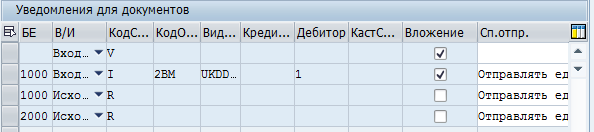 ../../_images/notify10.png