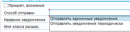 ../../_images/notify7.png