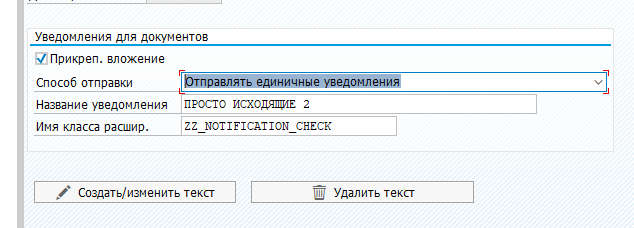 ../../_images/notify11.png