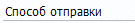 notify_sendtype